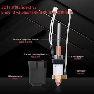 Kit de Cabezal de Impresión Creality Ender 3 V3 Plus, Alta Velocidad de Impresión de 32 mm/s a 600 mm/s - Product Image 3