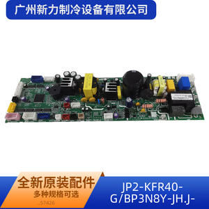 Carte mère de climatiseur Jp2 Kfr40g, carte de circuit imprimé d'origine pour unité de climatisation centrale, conforme RoHS - Product Image 4