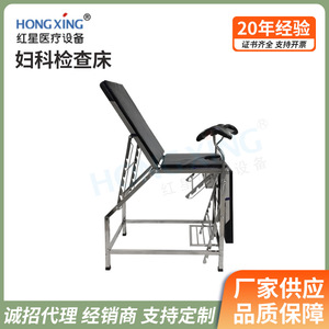 Red Star Medical Gynecological Examination Table Stainless Steel Adjustable <b>Backrest</b> Hospital Diagnostic Bed HX-B04B - Product Image 5