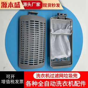 Washing Machine Filter <b>Basket</b> Round <b>Plastic</b> Detachable Reusable For Bathroom Cleaning Supplies Storage <b>Baskets</b> Accessories - Product Image 3