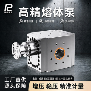 Bomba de fusión Ruicheng RC-MW: Piezas de acero de herramienta de aleación para bomba rotativa para producción de película de EVA - Product Image 3