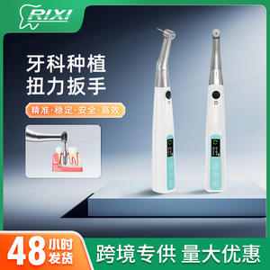 Clé dynamométrique électrique dentaire OEM 5-50 Ncm, batterie 1900 mAh, rotation à 360 degrés pour la restauration d'implants oraux - Product Image 3