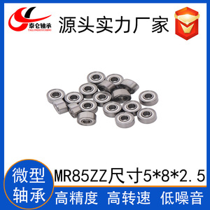 Rodamiento de Bolas de Ranura Profunda en Miniatura de 5*8*2.5 mm MR85ZZ, Rodamientos Especiales para Instrumentos de Precisión - Product Image 2