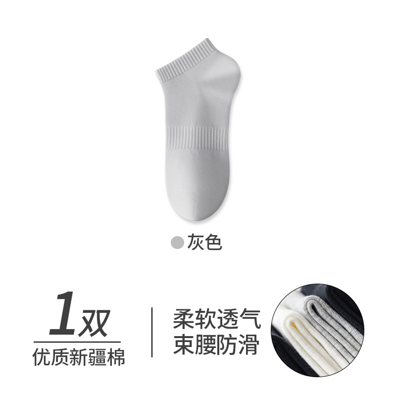 Light gray ankle socks