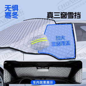Cubierta para parabrisas de coche, gruesa, impermeable, con cierre a presión, protección contra heladas en invierno para la ventana delantera del automóvil - Product Image 1
