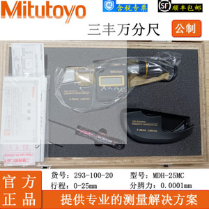 ไมโครมิเตอร์วัดภายนอก Mitutoyo รุ่น 293-100-20 MDH-25MC ความละเอียด 0.001 มม. ผลิตจากสแตนเลส ช่วงวัด 0-25 มม. - Product Image 2
