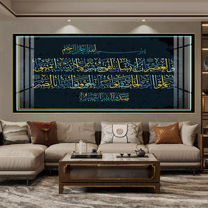 Calligrafia musulmana araba calligrafia corano <span class=keywords><strong>versi</strong></span> Poster dorato da parete arte stampata in cristallo decorazioni in porcellana - Product Image 5