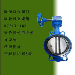 Vanne papillon à opercule Longyao Shuangyong pour turbine, en fonte ductile avec revêtement en caoutchouc, modèle D371X-16, pour utilisation en eau - Product Image 2
