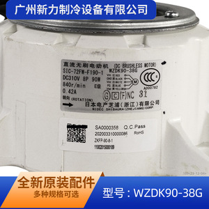 Motor sin escobillas Sic 72fw F190 1 DC de 310 V y 840 rpm con montaje de brida para ventilador - Product Image 2