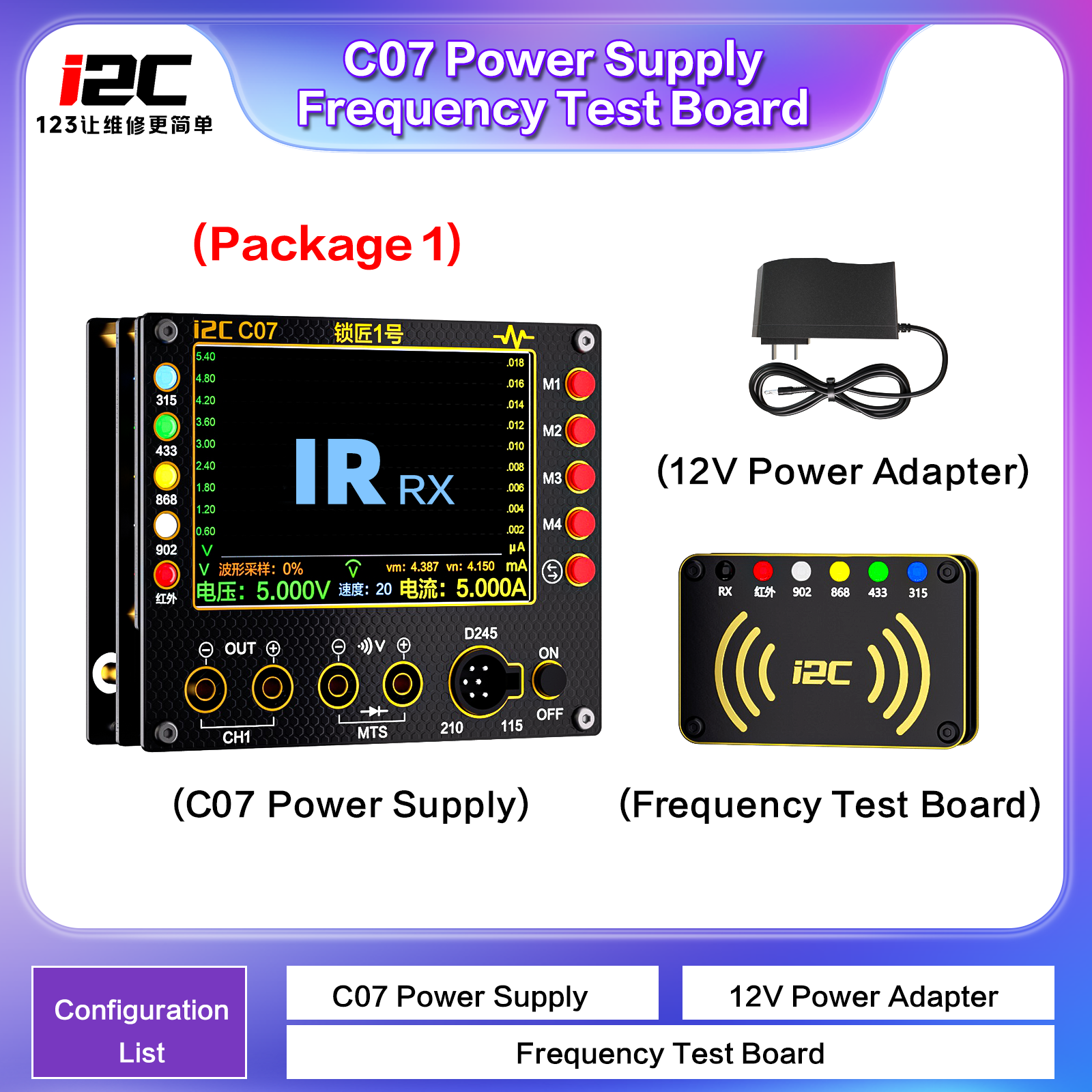 C07 Locksmith No. 1  Package 1