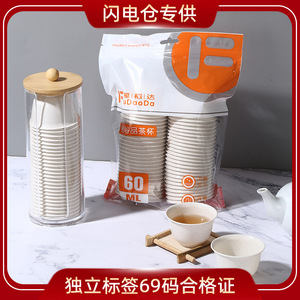 Taza de agua desechable de cáscara de arroz, taza de té Kung Fu, juego de té pequeño y portátil para uso en la oficina y el hogar - Product Image 4