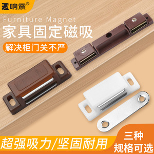 Loquet magnétique ABS pour armoires et placards, forte attraction, design minimaliste, type standard - Product Image 2