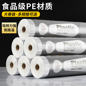 Disposable Plastic Wrap Rectangle 1000g Food Grade For Refrigerator And Beauty Salon Use - Product Image 4