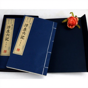Six Notes de <span class=keywords><strong>Vie</strong></span> <span class=keywords><strong>et</strong></span> de Mort, Shen Fu, Collection d'essais en prose authentiques de <span class=keywords><strong>la</strong></span> dynastie Qing, livre traditionnel chinois relié en fil de papier Xuan - Product Image 3