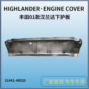 Placa Protectora de Motor para Toyota Highlander 51441-48020, Protección de Bajos de Plástico, 2001-2007 - Product Image 5