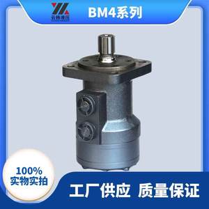 Yunyang BM4-800 High Torque Cycloidal <b>Hydraulic</b> Piston <b>Motor</b> Manufacturer's Price - Product Image 5