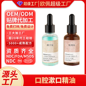 Aceite Esencial Bucal de Coco y Rosa OEM 30ml Cuidado Suave para las Encías Enjuague Bucal Marca Privada - Product Image 2