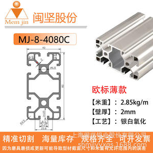 Valla de seguridad industrial de aluminio 4080 personalizada para robots, cubierta mecánica antipolvo, moderna para villas y exteriores. - Product Image 6