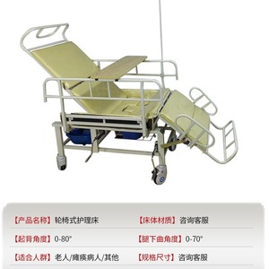 Manual Nursing <b>Bed</b> Wheelchair Style With <b>Backrest</b> Lift And Anti Slip Features <b>For</b> Home Care - Product Image 5