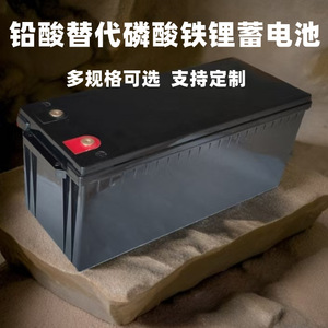 Solar Energy Storage <b>Battery</b> <b>12V</b> 200Ah LiFePO4 Lithium Ion For Off Grid Systems - Product Image 3