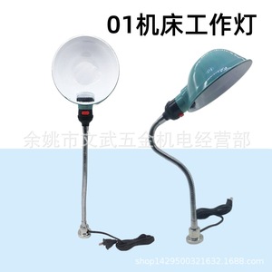 โคมไฟเครื่องกลึงแม่เหล็ก 24V 36V ไฟ LED สำหรับงานเจาะ เครื่องกัด แบบพกพา ตัวเครื่องพลาสติกสีเทาเข้ม - Product Image 2