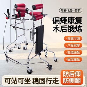 Déambulateur vertical Xinzhongxiang pour la rééducation post-AVC, aide à la mobilité pour personnes âgées avec support rembourré rouge - Product Image 2