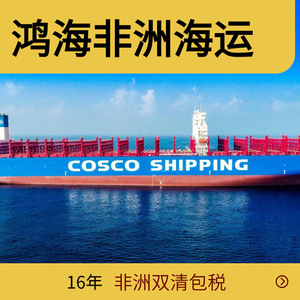 Máquina de Granulación Hon Hai Africa Logistics para Productos de Ferretería y Pelucas, Envío Marítimo y Aéreo a África, Transporte de Carga a África - Product Image 4