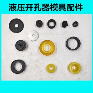 Herramienta de perforación hidráulica, piezas de molde para punzonadora de bandejas de cables SYD 25F 32BF 50 - Product Image 4