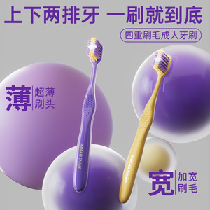 Brosse à dents manuelle Molar Shine pour adultes, lot de 2, tête large, poils souples, nettoyage en profondeur, pour couples et étudiants - Product Image 4