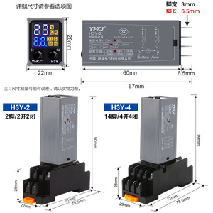 รีเลย์ตั้งเวลา Yuanhuang H3Y-2 220V จอแสดงผลดิจิตอลขนาดเล็ก พร้อมฟังก์ชั่นหน่วงเวลาแบบวนซ้ำ สำหรับควบคุมระบบไฟฟ้า - Product Image 3