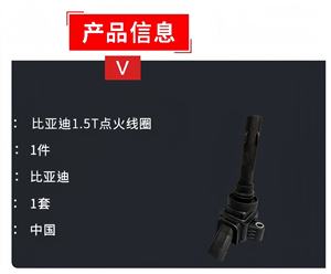 Bobine <span class=keywords><strong>d</strong></span>'allumage haute tension pour <span class=keywords><strong>vitesse</strong></span> pour Ruixi F3 Song Max Qin S6G6 Code moteur New476ZQA-3705100 Compatible BYD 1.5T modèles de voiture - Product Image 5