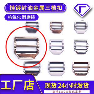 Zinc Alloy Three Position Buckle Sliding D Ring Silver White Pearl Gold Mirror Electroplating For Bags Durable Structure - Product Image 4