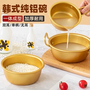 Korean Style Aluminum Bowl Yellow Single Handle Restaurant Grade Condiment Dish Home Use - Product Image 1