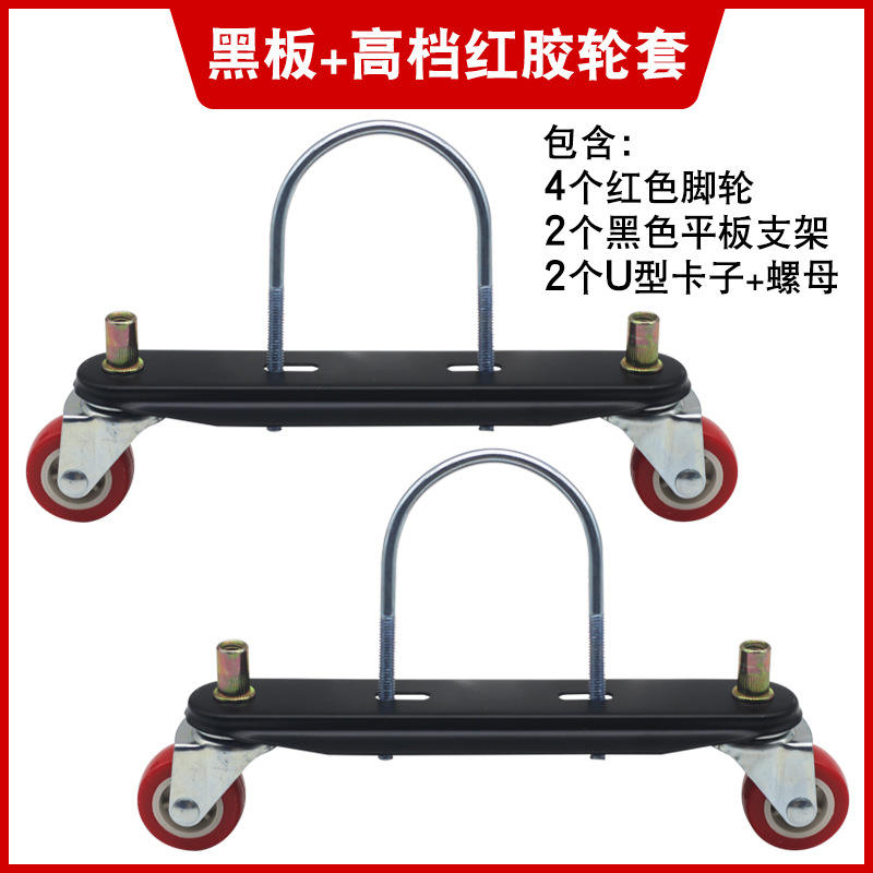 กระดานดำ 2 แผ่น + ตะขอรูปตัวยู 2 อัน + ล้อยางสีแดง 4 ล้อ