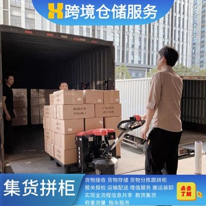 Servicios de Logística y Distribución en el Almacén de Shenzhen: Carga de Contenedores, Consolidación LCL, Pesaje, Medición y Transporte por Carretera - Product Image 5