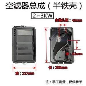Conjunto de Generador de Gasolina GX160 de 2KW/5KW con Filtro de Aire, Piezas y Accesorios para Generador 168F170 - Product Image 5