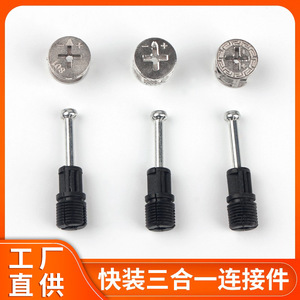 Connecteur trois-en-un à vis excentrique pour meubles, quincaillerie de fixation pour l'assemblage et le démontage d'armoires et de placards - Product Image 5