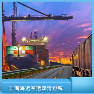 บริการขนส่งสินค้าทางเรือและทางอากาศแบบ Door-to-Door ของ Ruixiang Africa Line LCL ไปยังเคนยา แทนซาเนีย ซูดานใต้ และยูกันดา - Product Image 4