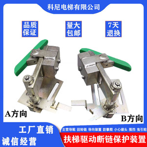   Dispositif de protection contre la rupture de chaîne d'escalator 9300, interrupteur à rouleau en acier galvanisé, accessoire d'ascenseur - Product Image 5