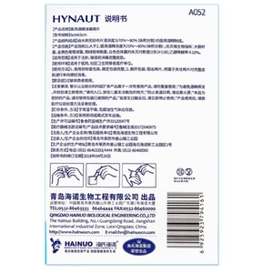 ผ้าเช็ดทำความสะอาดฆ่าเชื้อแอลกอฮอล์ 75% ยี่ห้อ Haishi Hainuo แบบใช้แล้วทิ้ง สำหรับทำความสะอาดโทรศัพท์มือถือ - Product Image 3
