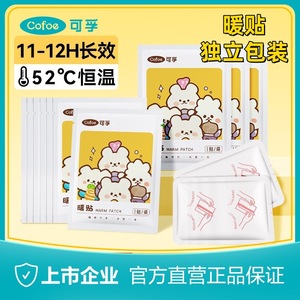 Kefu <b>heat</b> <b>packs</b>, warming patches, body warming patches, <b>heat</b> patches, joint patches for women, knee patches, large size - Product Image 3