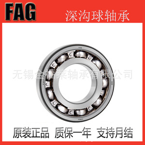 Rodamiento Rígido de Bolas FAG 6005.2Z de Una Hilera, Acero Cromado P0, Hecho en Corea - Product Image 5