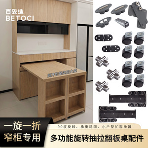 Combination Rotating <b>Table</b> Accessories Left Right Open Cold-Rolled Aluminum Alloy Steel <b>Space</b> <b>Saving</b> Hardware - Product Image 5