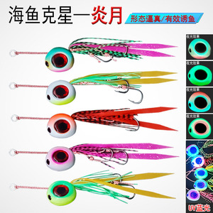 เหยื่อตกปลาแบบจิ๊กกิ้งสำหรับตกปลากะพง พร้อมตะขอคู่และคุณสมบัติเรืองแสง 031 - Product Image 2