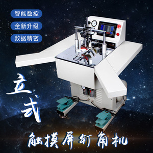 Cnc Corner Nailing Machine 120mm Width 80mm Thickness Touch Screen Wood Frame Joining Semi Automatic <b>Precision</b> <b>Tool</b> - Product Image 1