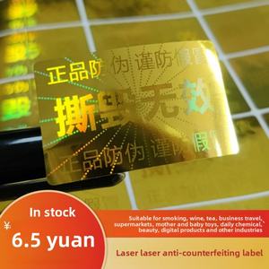 Etiqueta Adhesiva Desechable de PVC con Marcado Láser Anti-Falsificación, Etiqueta de Seguridad a Prueba de Manipulación, Etiqueta de Anulación para Tabaco y Alcohol, LOGO Personalizable - Product Image 4