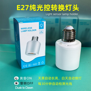 E27 Sensor Lamp Holder Plastic <b>Shell</b> Multi Function <b>Light</b> Sound Control Socket For Stairwell Indoor Use - Product Image 2