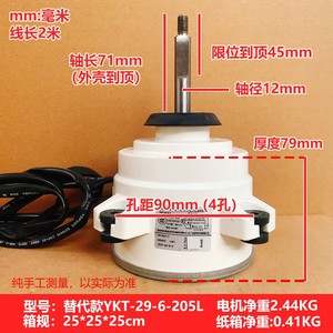 ZKFP-69-8-3 Fan Motor 69W DC 310V For AUX Air Conditioner Outdoor Unit Copper <b>Wire</b> Durable - Product Image 5