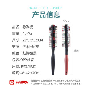 Brazilian Curling Comb Large <b>Round</b> <b>Brush</b> For Salon Hair Styling With Long Handle Anti-Tangle Design - Product Image 3