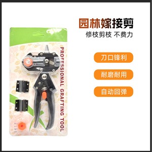 ZHCY Grafting Scissors Stainless Steel 10-20 Mm Anvil Pruner For Fruit Trees Garden Pruning Tool - Product Image 2